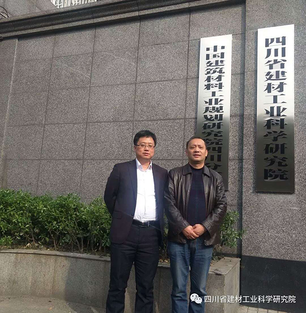 新闻中心 - 四川省建材工业科学研究院
